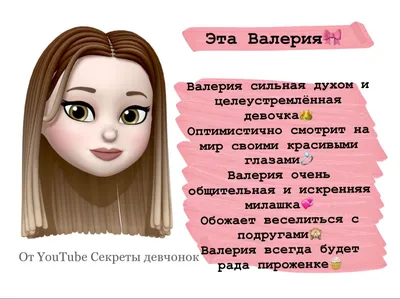 Имя Валерия: значение, судьба, характер, происхождение, совместимость с  другими именами