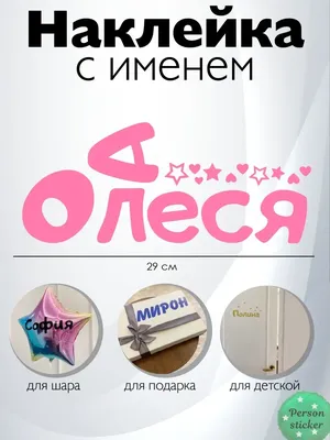 Столовая Ложка с именем Олеся (ID#498800935), цена: 47 ₴, купить на 