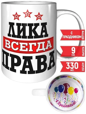 Худи толстовка Лика (Имена) | AliExpress