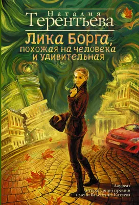 Ермак, Лика, Демид: какие редкие имена давали январским новорожденным в ЕАО  |  | Дзен