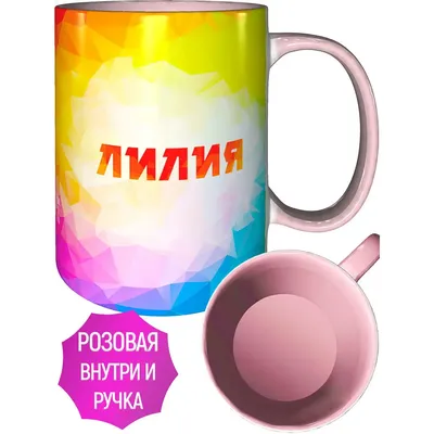 Цепочка с именем Лилия