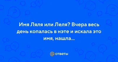 Брелок с именем Алена, Лёля на ключи (сумку, рюкзак) из латуни, оберег  (талисман, амулет), подарок (сувенир) латунный, именной - купить с  доставкой по выгодным ценам в интернет-магазине OZON (207548954)