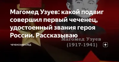 Имя Героя РФ Магомеда Нурбагандова присвоено школе Махачкалы - ЗАМАНА