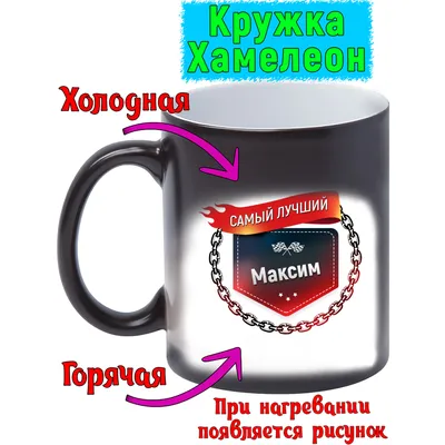 Принтоман Именная футболка с именем Максим