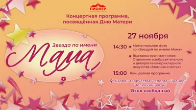 Позолоченный браслет с надписью «Мама» и сердцами с именами детей в  интернет-магазине Ярмарка Мастеров по цене 2500 ₽ – SEHKIRU |  Браслет-цепочка, Ниш - доставка по России