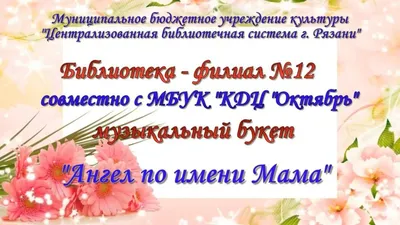 Женское золотое кольцо на заказ с надписью Мама и бриллиантами (Вес: 4 гр.)  | Купить в Москве - Nota-Gold