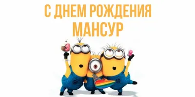 Кружка с именем Мансур - стандартная Легко МП 72531517 купить за 287 ₽ в  интернет-магазине Wildberries