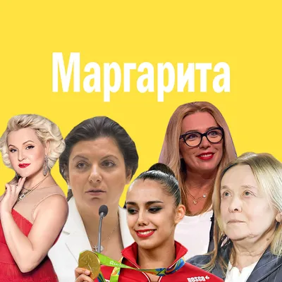 Открытка с именем Маргарита Я люблю тебя. Открытки на каждый день с именами  и пожеланиями.