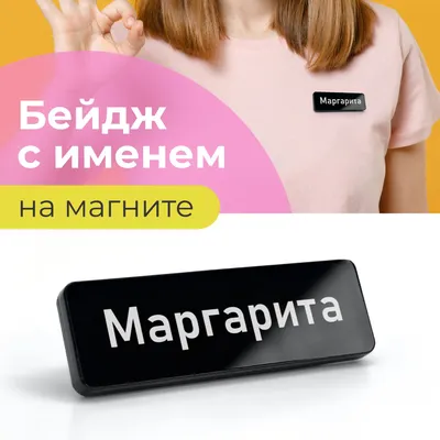 Значение имени Маргарита: карма, характер и судьба - YouTube