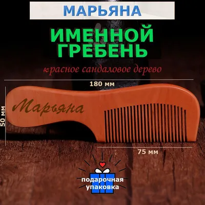 Значение имени Марьяна – характер и судьба женщины | Узнай Всё