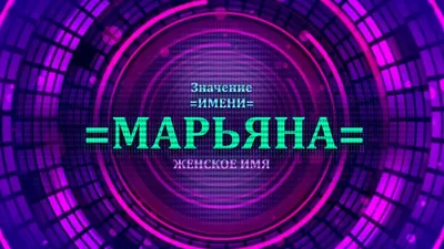 3д ночник - Светильник "Мишка с именем Марьяна" - купить по выгодной цене |  Ночники Art-Lamps