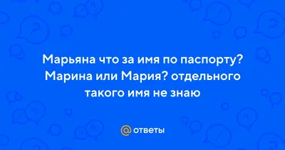 Открытка с именем Марьяна С днем рождения картинки. Открытки на каждый день  с именами и пожеланиями.