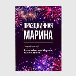 Идеи на тему «Именные открытки на праздники для Марины » (29) | с днем  рождения, открытки, праздник