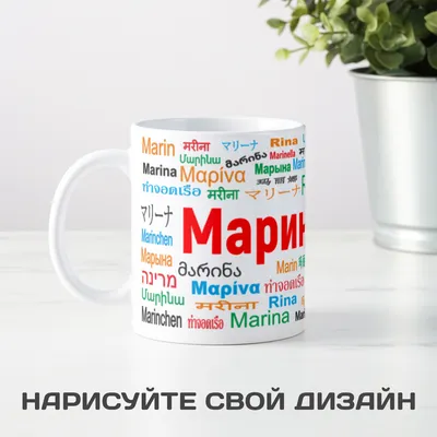 Цепочка с именем Марина