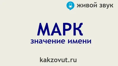 Детская кружка 3D Be Happy с именем Марк - купить в Москве, цены на  Мегамаркет