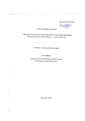 2024. Наука, образование и экспериментальное проектирование. Тезисы МАРХИ  МАРХИ - Эдиторум - Editorum