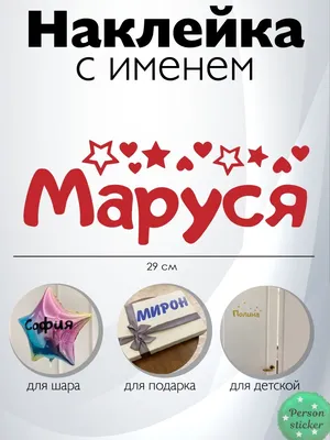 Чипборд. Маруся