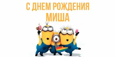 Кружка с именем Михаил / Миша, кружка Миша 100% мужик, хамелеон | AliExpress