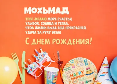 Именная кружка Магомед с поздравлением с праздником. | AliExpress