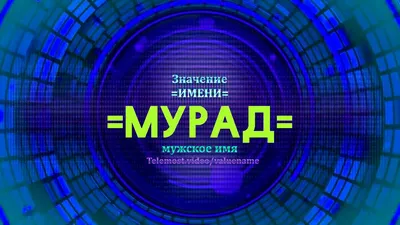 Кружка именная Мурад - внутри улыбнись | AliExpress