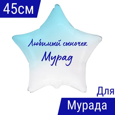 Кружка Мурад камуфляж небесный - с днём рождения grand cadeaux 32965663  купить в интернет-магазине Wildberries