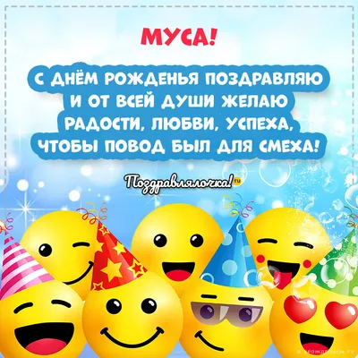 Кружка с именем Муса Самый лучший, пламя 330 мл. | AliExpress