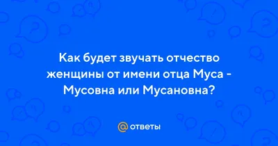 Имя муса в арабской каллиграфии дивани | Премиум векторы