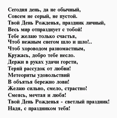 🌸 НАДЕЖДА, НАДЮША С ДНЕМ РОЖДЕНИЯ 🌸 С ДНЕМ РОЖДЕНИЯ НАДЯ 🌸 С ДНЁМ  РОЖДЕНИЯ 🌸 С ДНЕМ РОЖДЕНИЯ НАДЕЖДА - YouTube