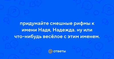 Серебряное колье с именем Надя / цепочка с именем Надя / серебряная  подвеска с именем Надя (ID#1710565881), цена:  ₴, купить на 