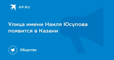 Открытка с именем Наиля Я тебя люблю картинка. Открытки на каждый день с  именами и пожеланиями.