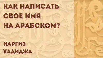 С Днем Рождения Наргиза - картинки (45 шт.).