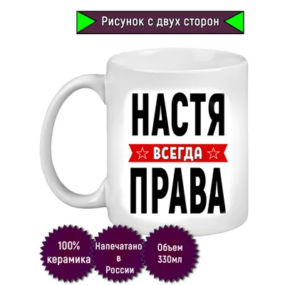 Именная линейка 15 см, с именем Анастасия (ID#1130644830), цена: 24 ₴,  купить на 