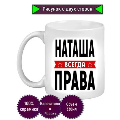 Картинки с именем Наташа (30 шт.)