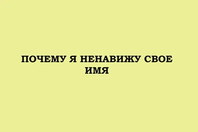 Именная линейка 15 см, с именем Наташа (ID#1130752204), цена: 24 ₴, купить  на 