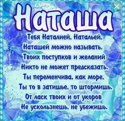 Брелок с именем Наталья в подарочной коробочке: купить по супер цене в  интернет-магазине ARS Studio