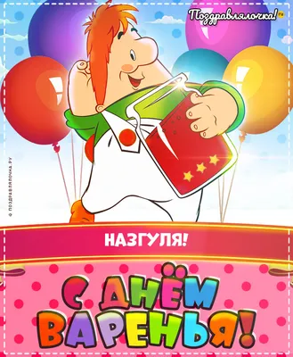 Назгуля, с Днём Рождения: гифки, открытки, поздравления - Аудио, от Путина,  голосовые