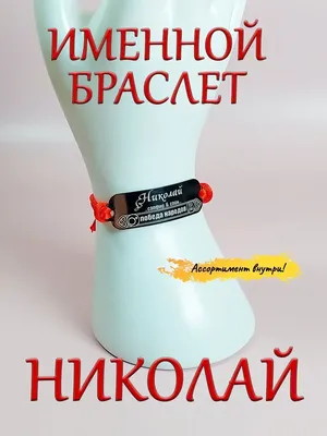 Мужское худи Царские имена Николай — купить по цене 3445 руб в  интернет-магазине #46490