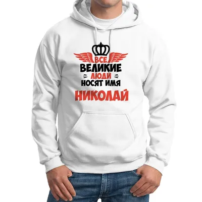 Чашка с именем Николай (темно-зеленая) (ID#660676061), цена: 195 ₴, купить  на 