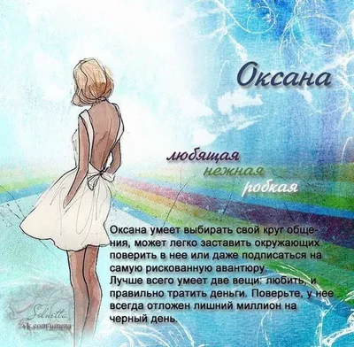 Поздравления и открытки: Оксана, с Днём Рождения! 💝 + музыкальные и  голосовые на телефон