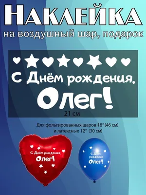 Заказать имя Олег из дерева любого цвета от 300р. Любые размеры.