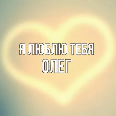 Именной ежедневник А5 с именем "Олег" (Подарок, практичный сувенир) -  купить с доставкой по выгодным ценам в интернет-магазине OZON (465470834)