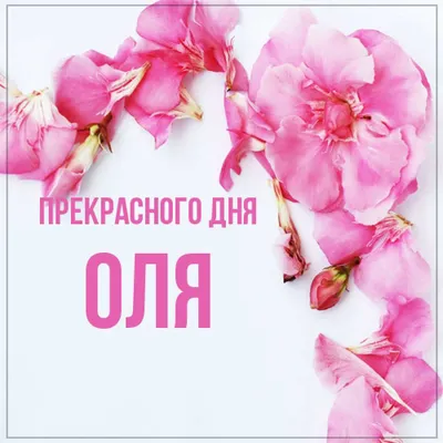 Кружка с именем Оля/ Ольга, надпись Супер-пупер | AliExpress