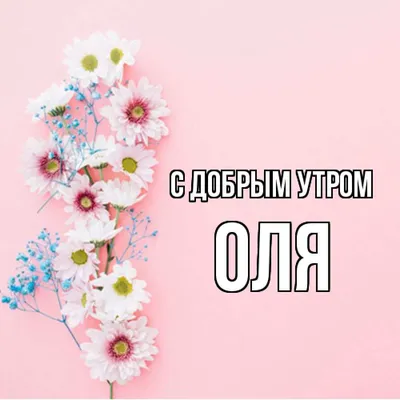 Кружка с именем Оля/Ольга всегда права, Кружка Оля/Ольга всегда права |  AliExpress