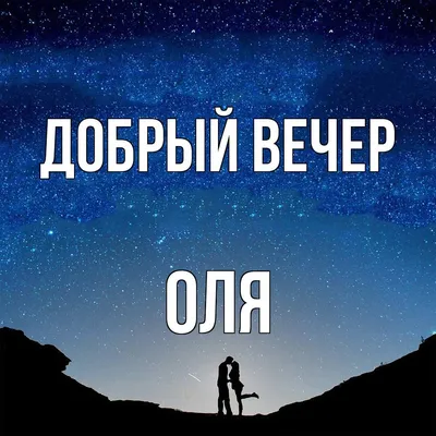 Серебряное колье с именем Оля / цепочка с именем Оля / серебряная подвеска  с именем Оля (ID#1710565891), цена:  ₴, купить на 