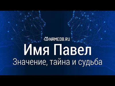 Книга "Святой апостол Павел и подвижники с именем Павел" ( 2019 год) -  цена: 56 ₽, автор: Ольга Рожнёва, издательство: Вольный Странник. Купить  Святой апостол Павел и подвижники с именем Павел