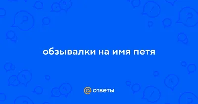 Купить ночник Light Insidе детский Маленький Принц с именем Петя, цены на  Мегамаркет | Артикул: 600011998674