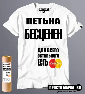 Кружка с именем Пётр / Петя, кружка Петя 100% мужик, хамелеон | AliExpress