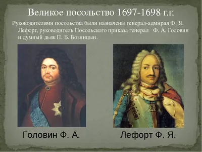 Зачем Пётр I поехал за границу под именем Петра Михайлова | История России  | Дзен