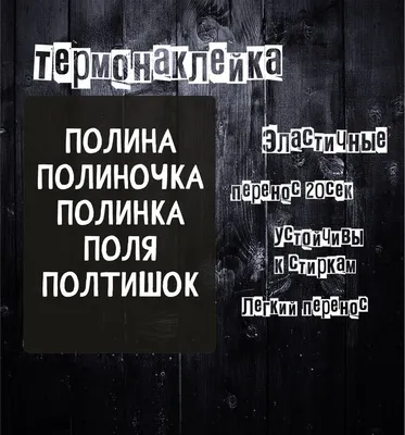 Открытка с именем Полина С добрым утром. Открытки на каждый день с именами  и пожеланиями.