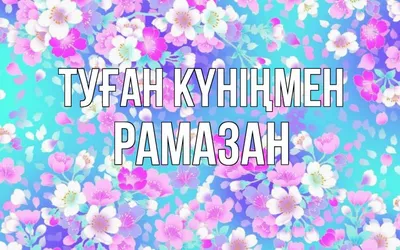 Бокал для пива Рамазан лучше всех - 500 мл. — купить в интернет-магазине по  низкой цене на Яндекс Маркете